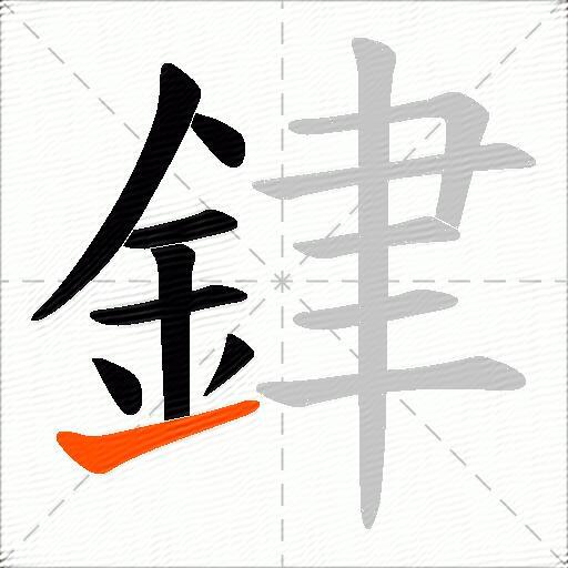 銉