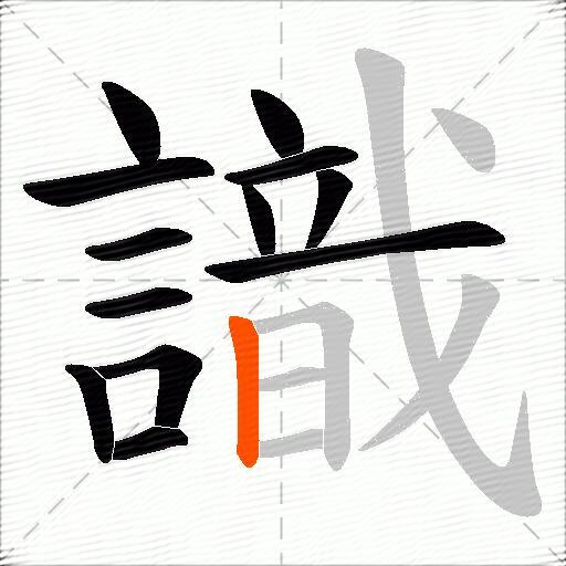 識