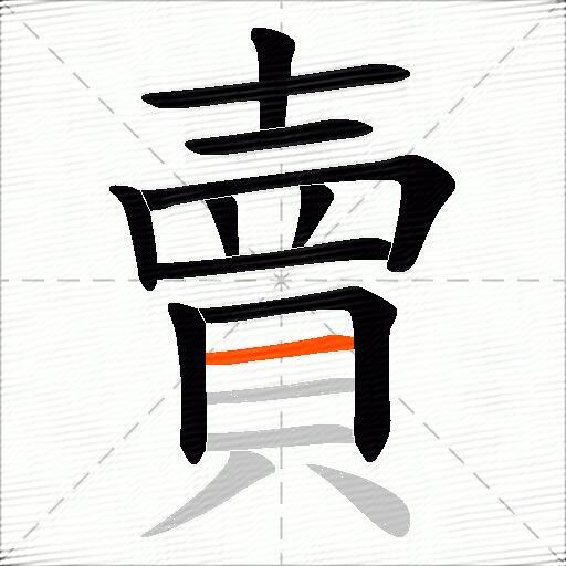 賣