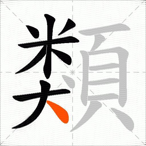 類