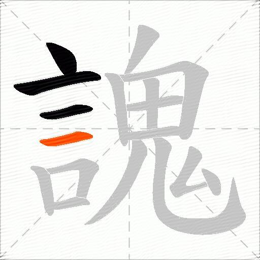 謉