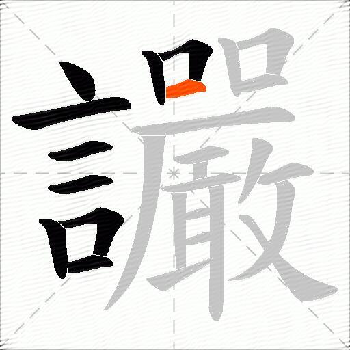 讝