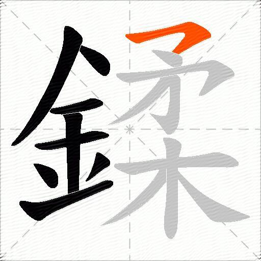 鍒