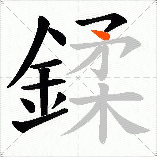 鍒