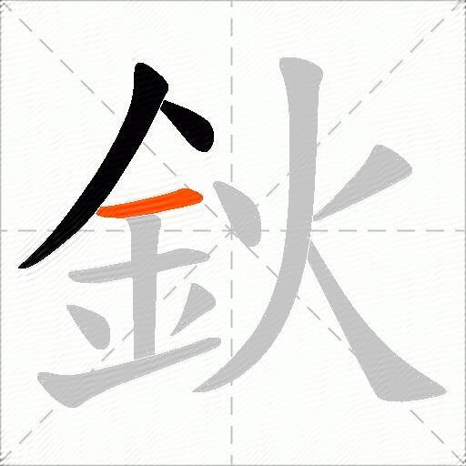 鈥