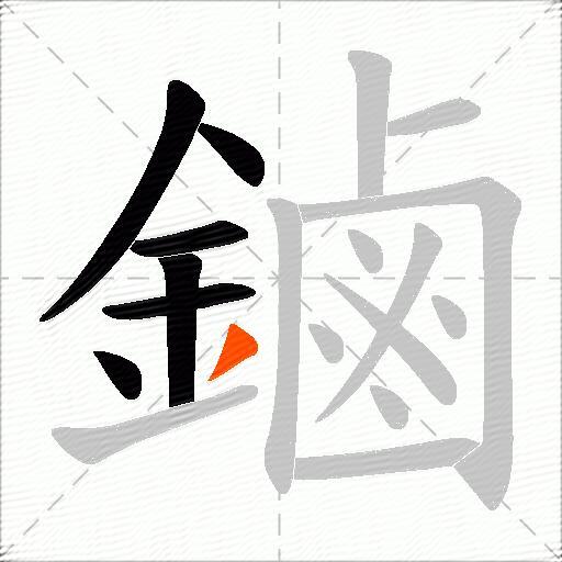 鏀