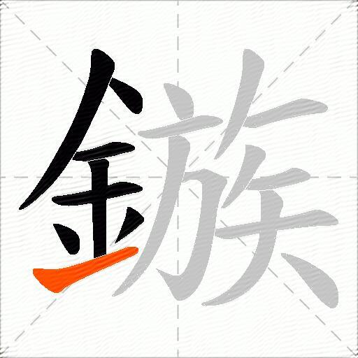 鏃
