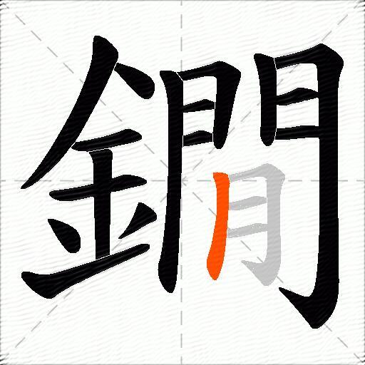 鐗