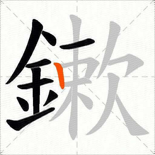 鏉