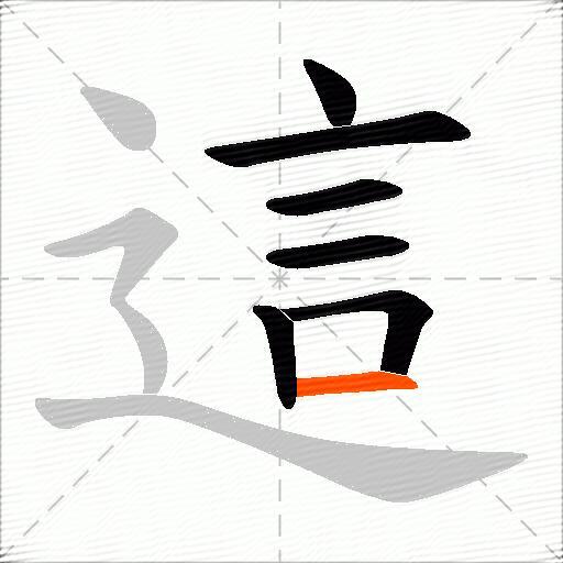 這