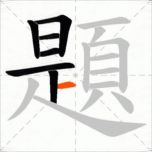 題