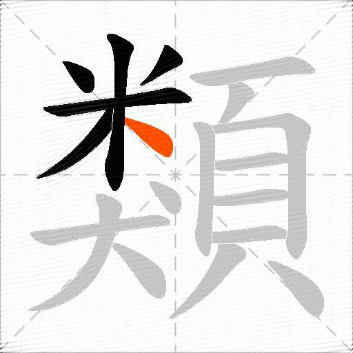 類