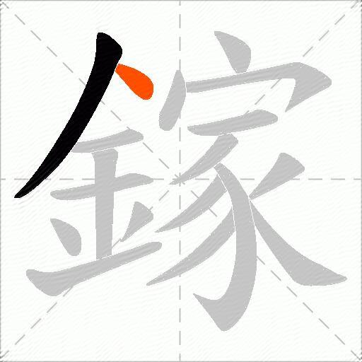 鎵