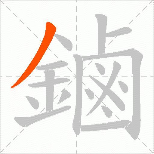 鏀