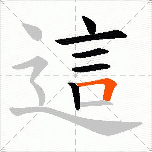 這