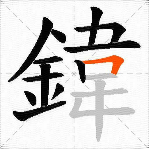 鍏