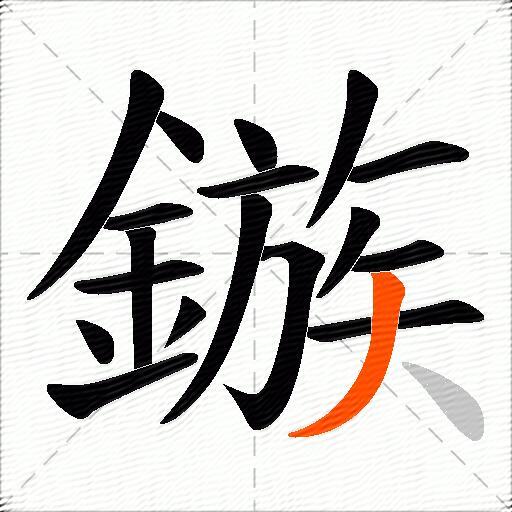 鏃
