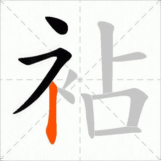 袩