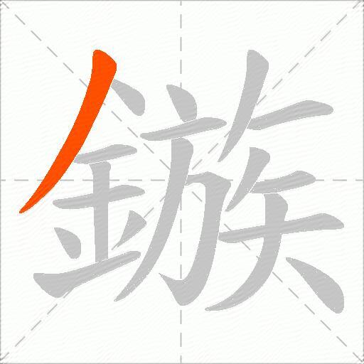 鏃