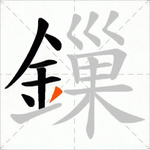 鏁