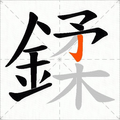 鍒