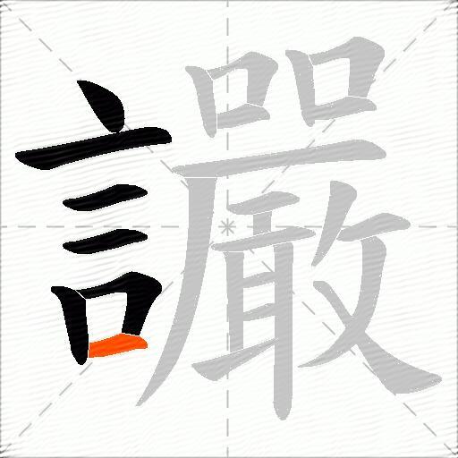 讝