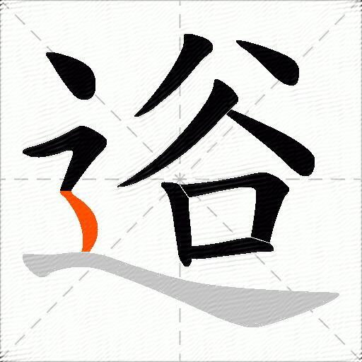 逧