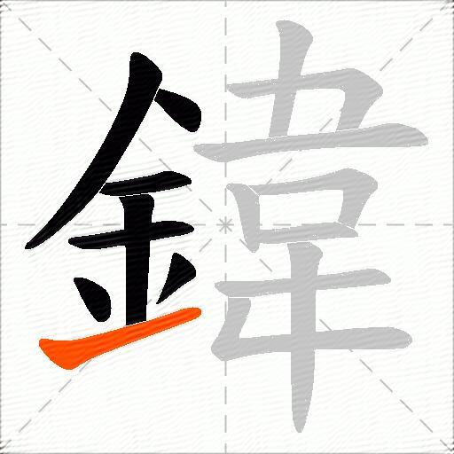鍏