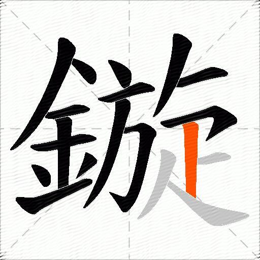 鏇