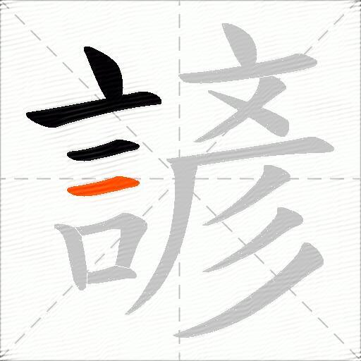 諺