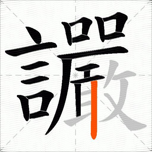 讝
