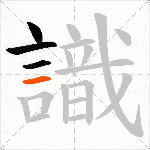 識