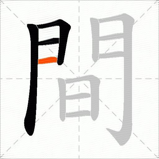 間