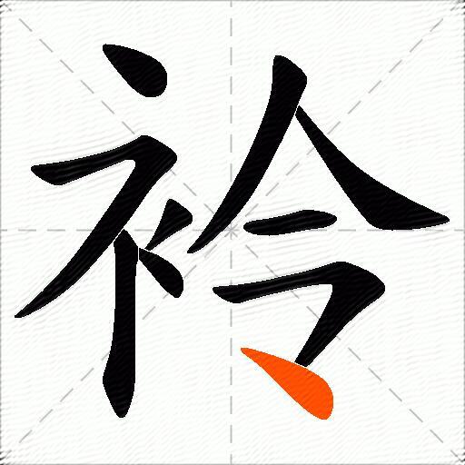 袊
