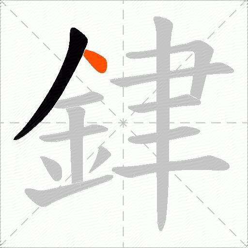 銉