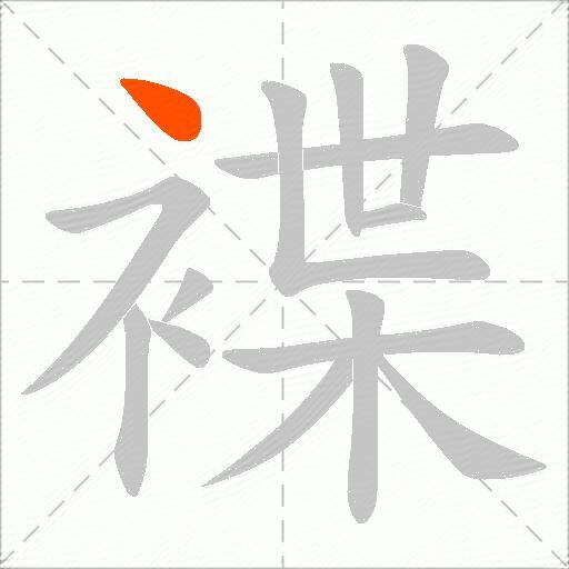 褋