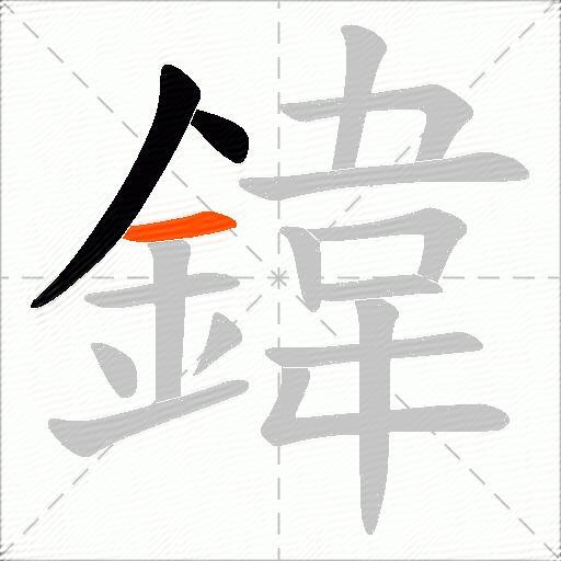 鍏