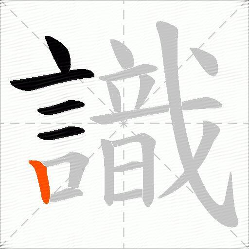 識