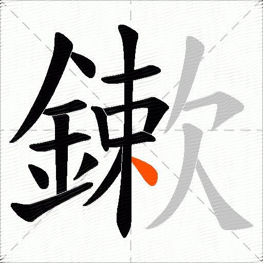 鏉