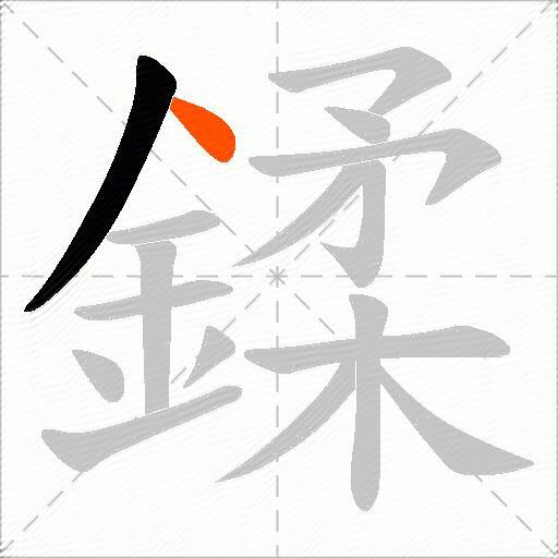 鍒