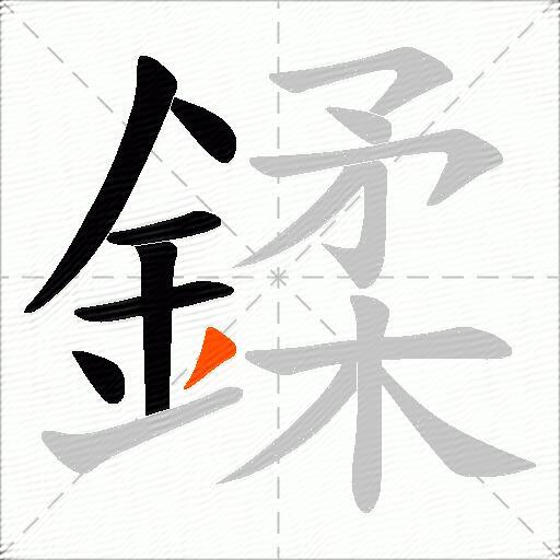 鍒