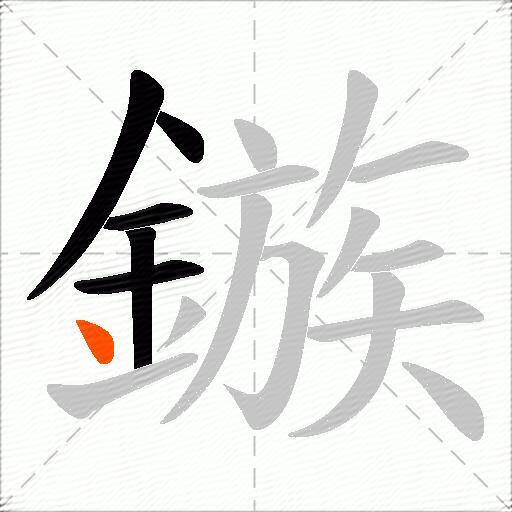 鏃