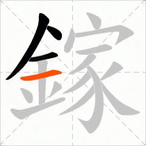 鎵