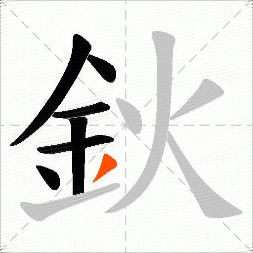 鈥