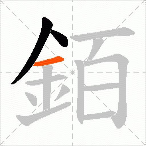 銆