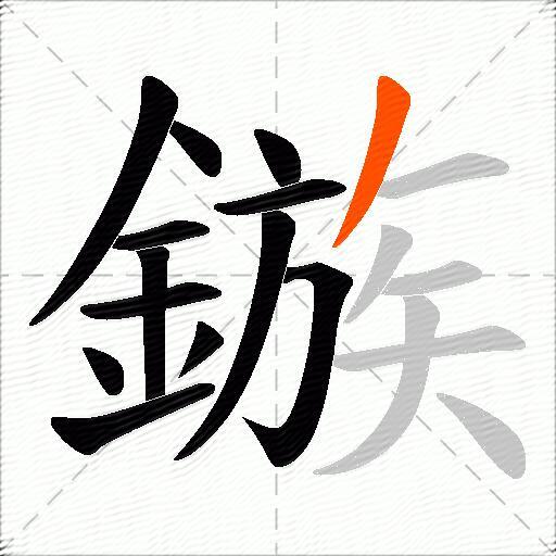 鏃