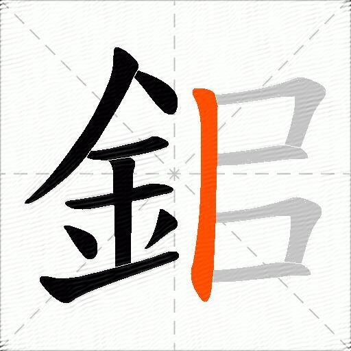 鈻