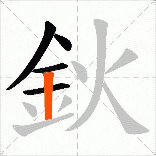 鈥