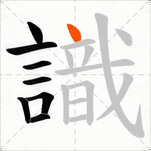 識