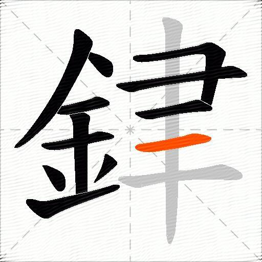 銉